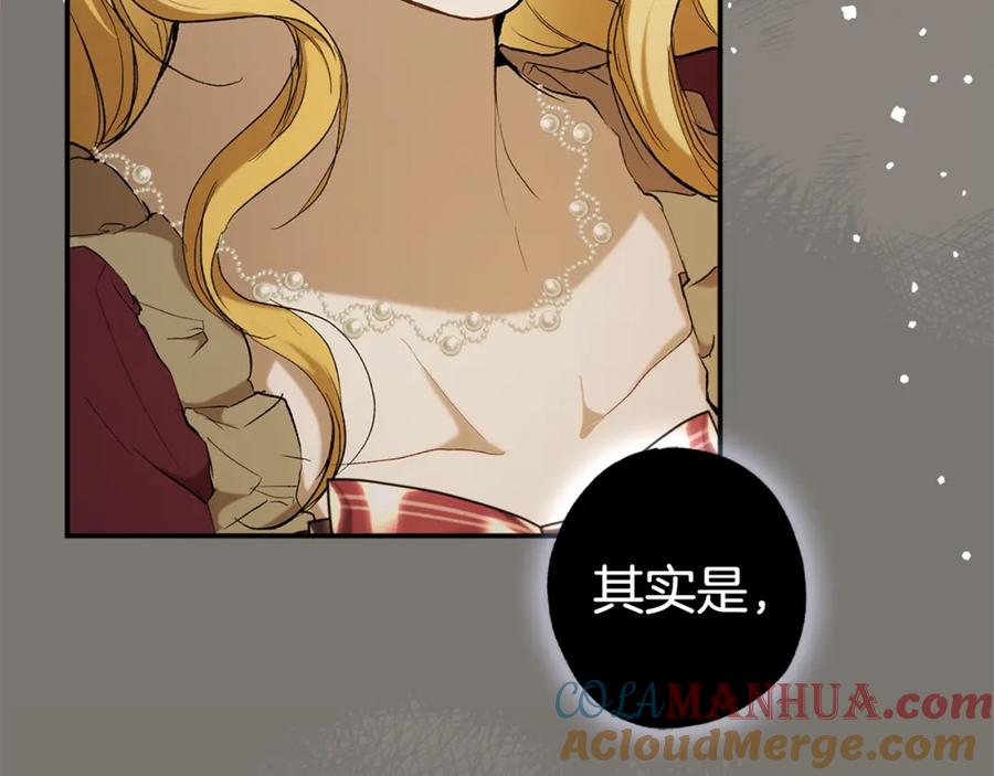 一切都是错觉 第96话 跳湖 第25页