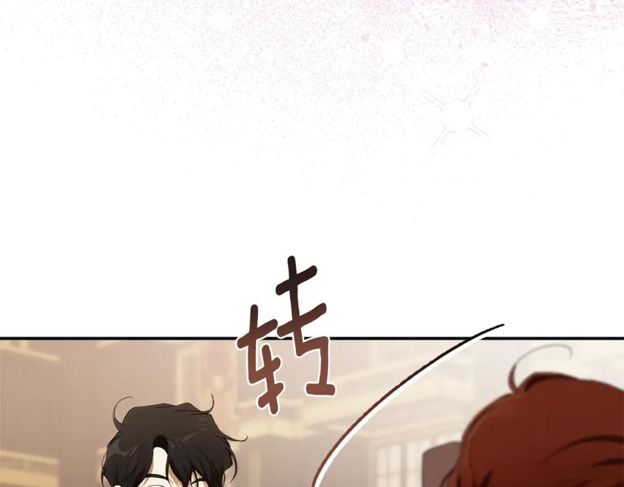 一切都是错觉 第96话 跳湖 第188页