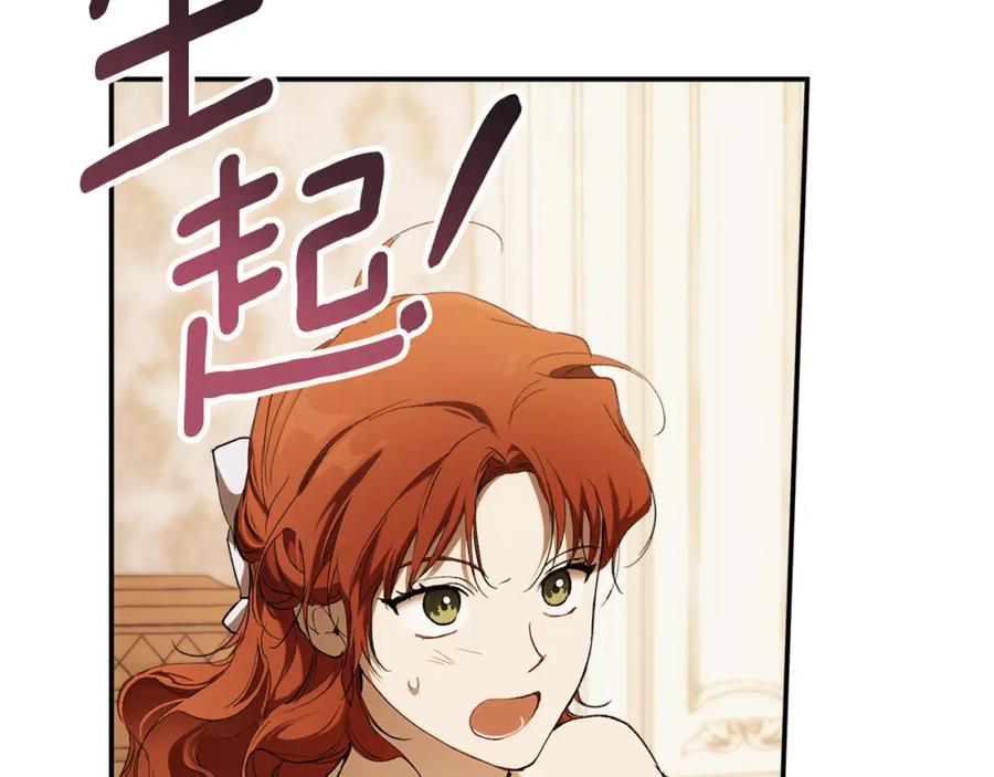 一切都是错觉 第96话 跳湖 第104页