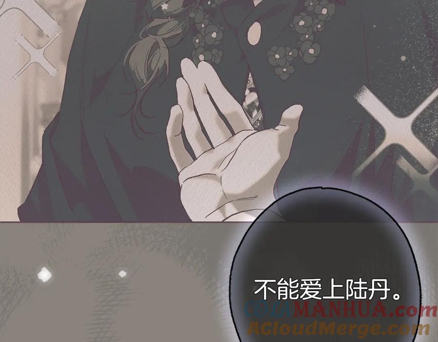 一切都是错觉 第96话 跳湖 第65页