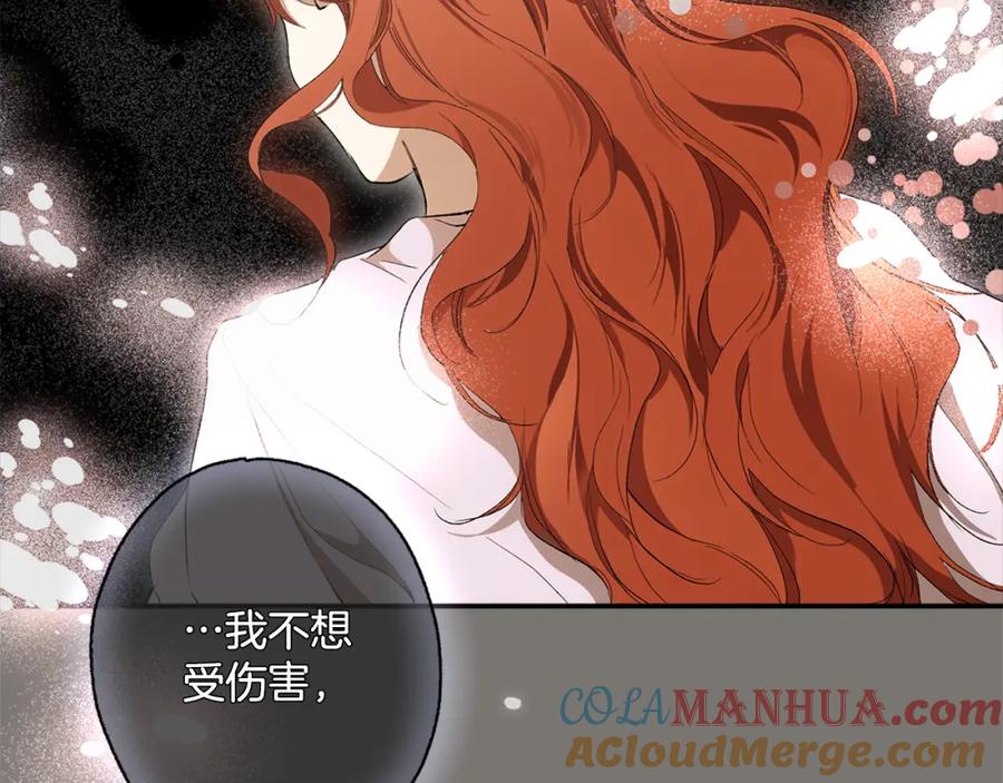 一切都是错觉 第96话 跳湖 第77页