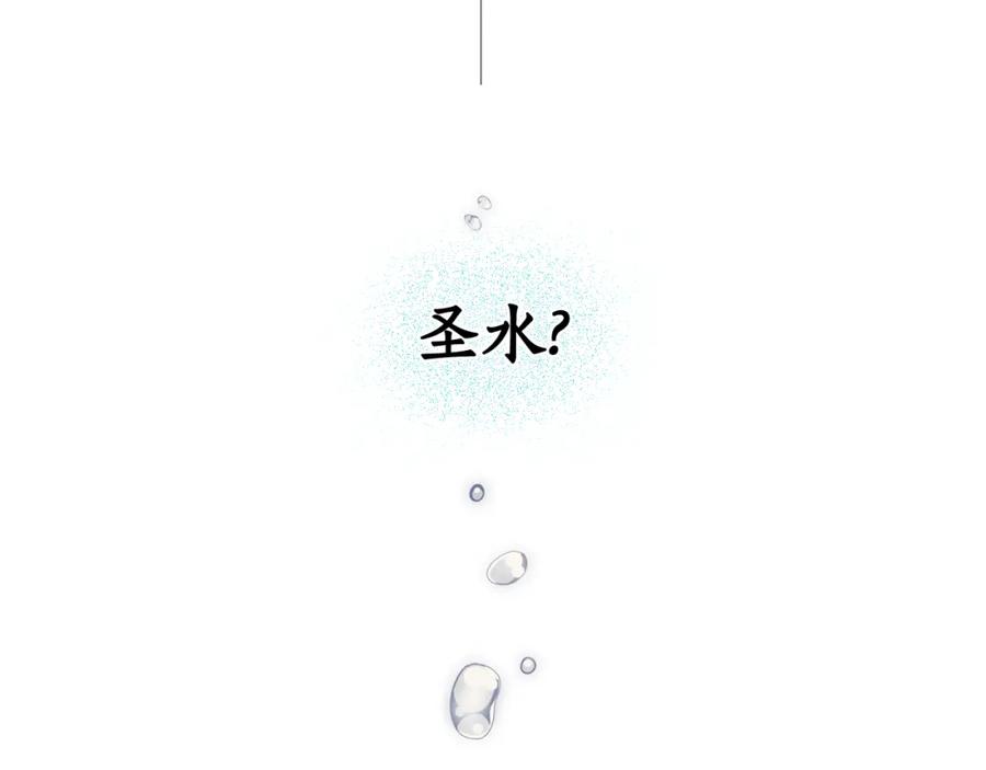 一切都是错觉 第96话 跳湖 第120页