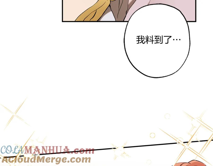 一切都是错觉 第96话 跳湖 第129页