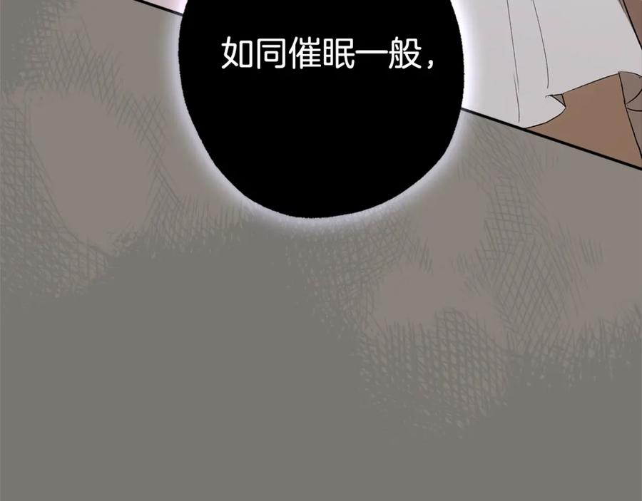 一切都是错觉 第96话 跳湖 第60页