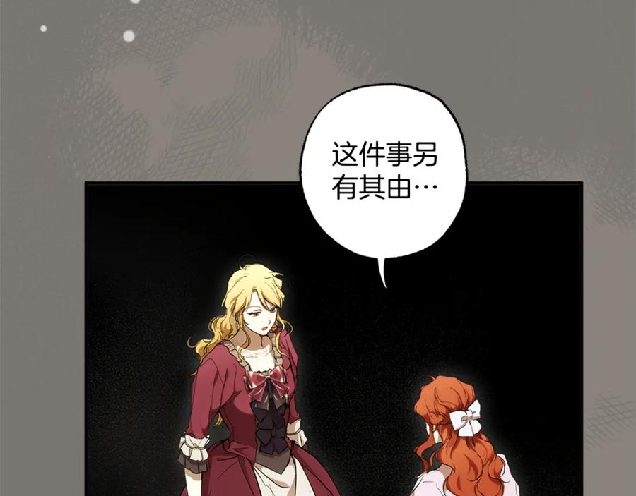 一切都是错觉 第96话 跳湖 第12页