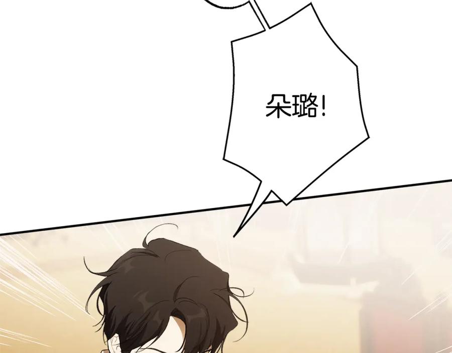 一切都是错觉 第96话 跳湖 第191页