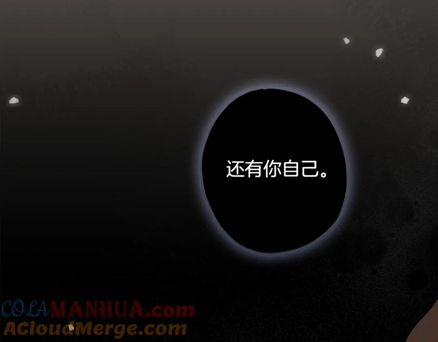 一切都是错觉 第96话 跳湖 第57页