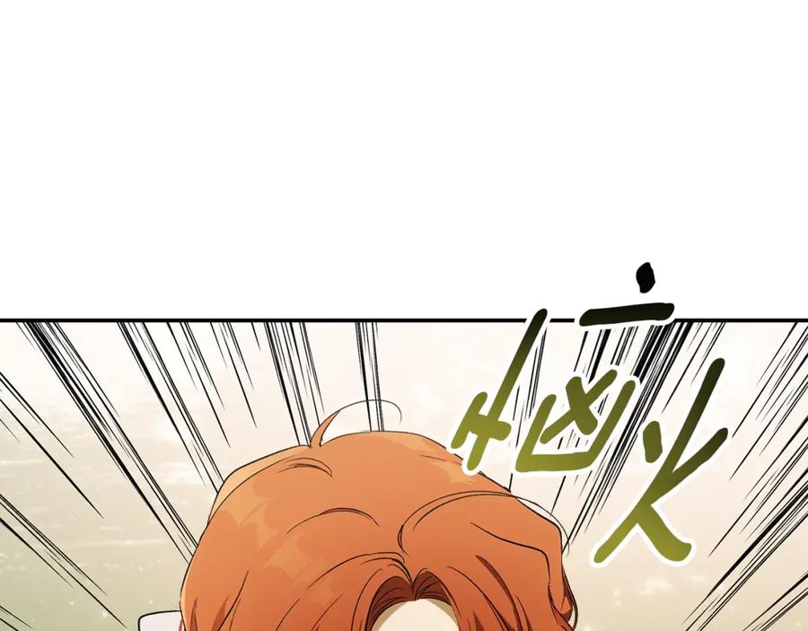 一切都是错觉 第97话 爱的烙印 第106页