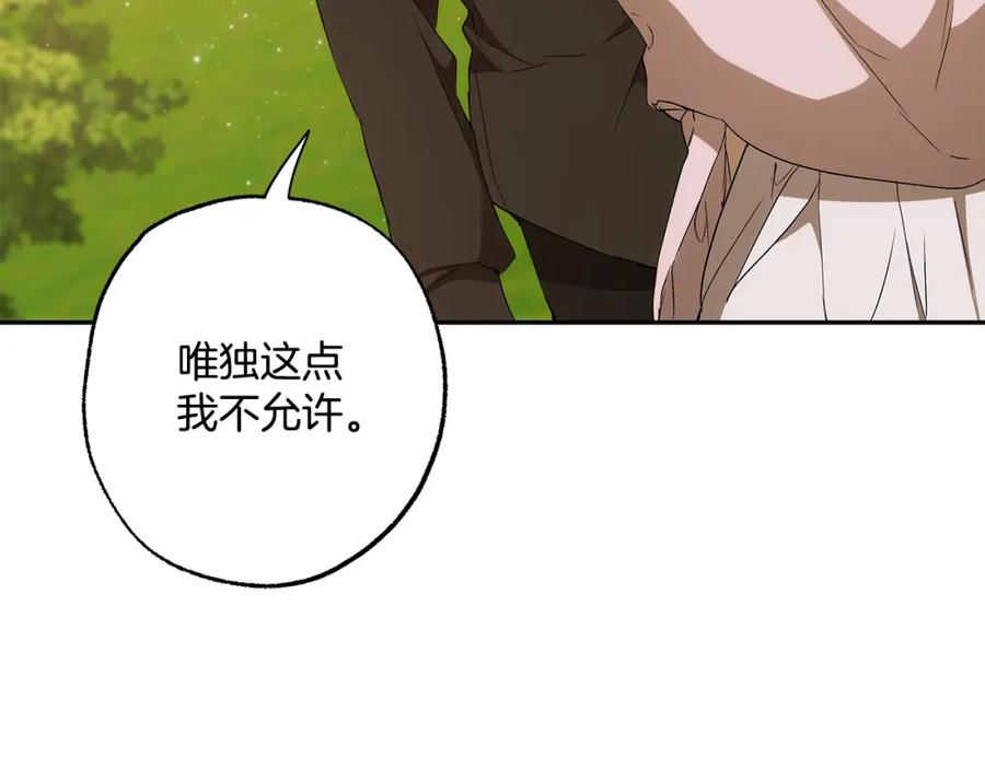一切都是错觉 第97话 爱的烙印 第159页