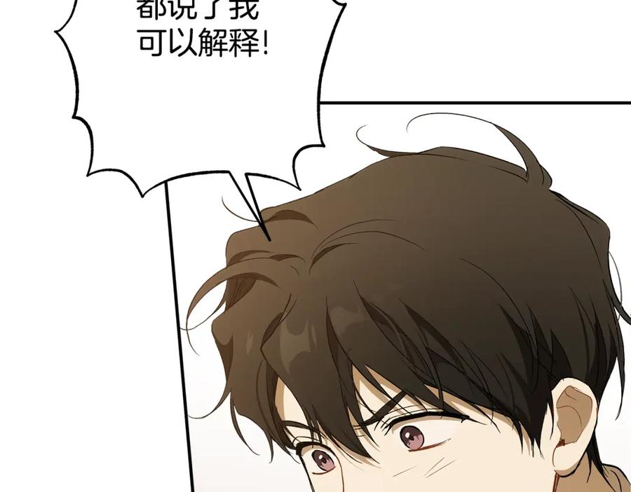 一切都是错觉 第97话 爱的烙印 第62页
