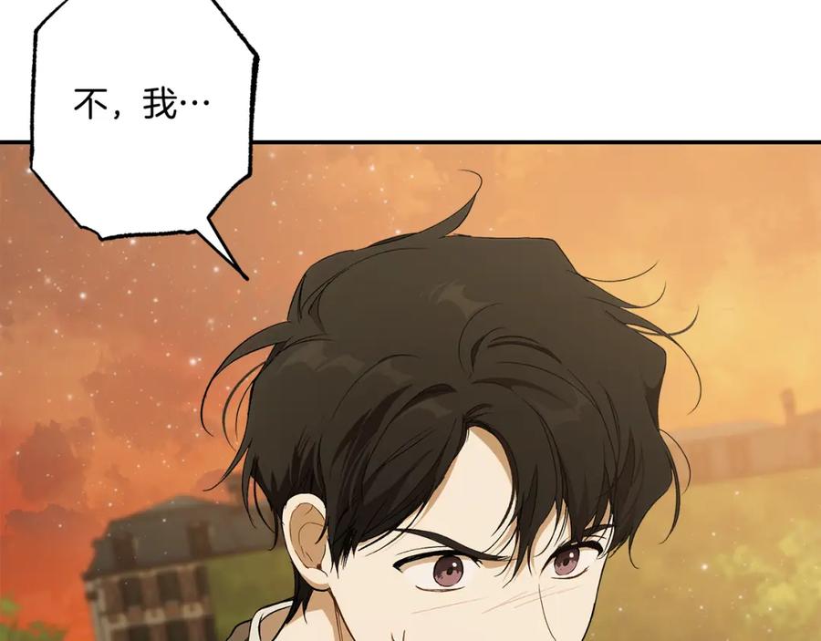 一切都是错觉 第97话 爱的烙印 第190页