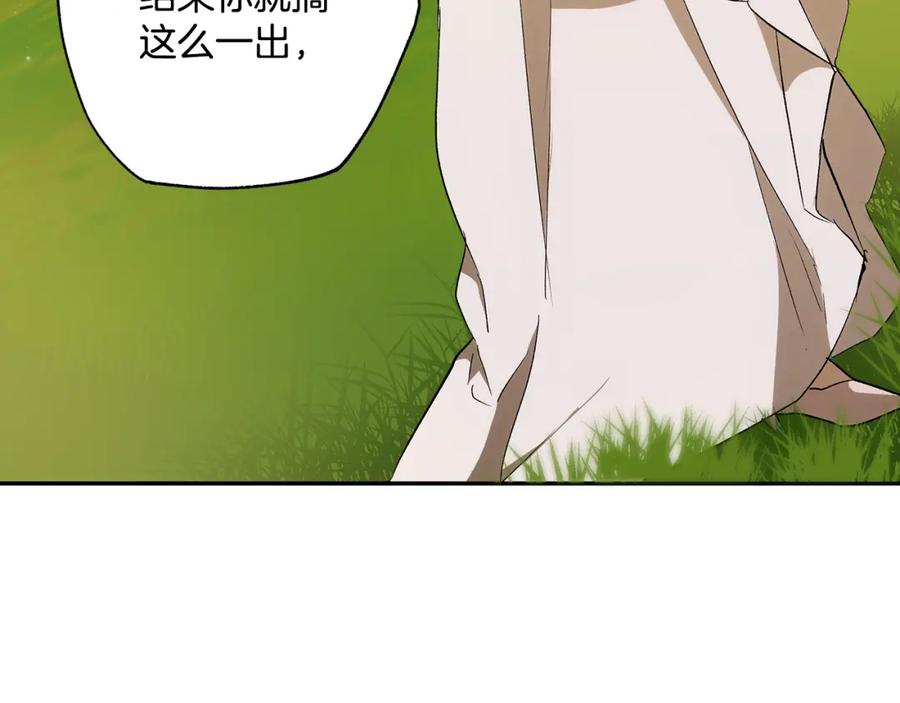 一切都是错觉 第97话 爱的烙印 第80页