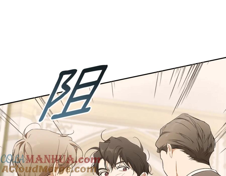 一切都是错觉 第97话 爱的烙印 第21页