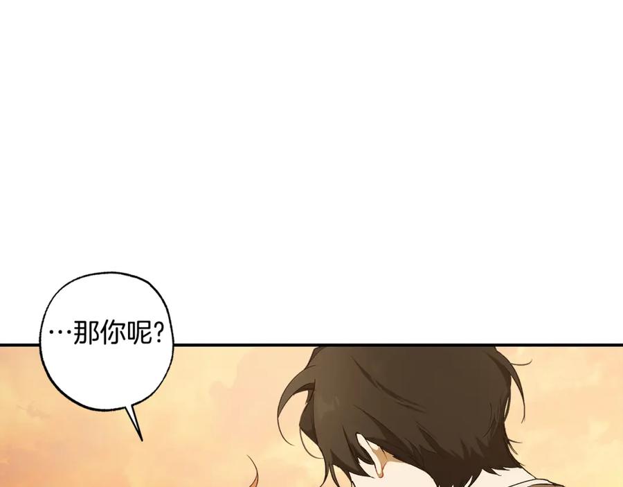 一切都是错觉 第97话 爱的烙印 第59页
