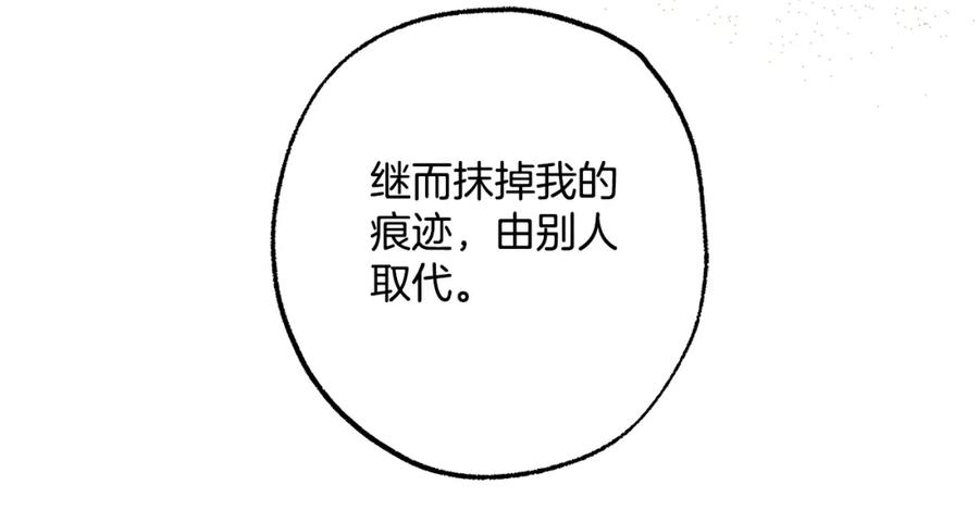 一切都是错觉 第97话 爱的烙印 第156页