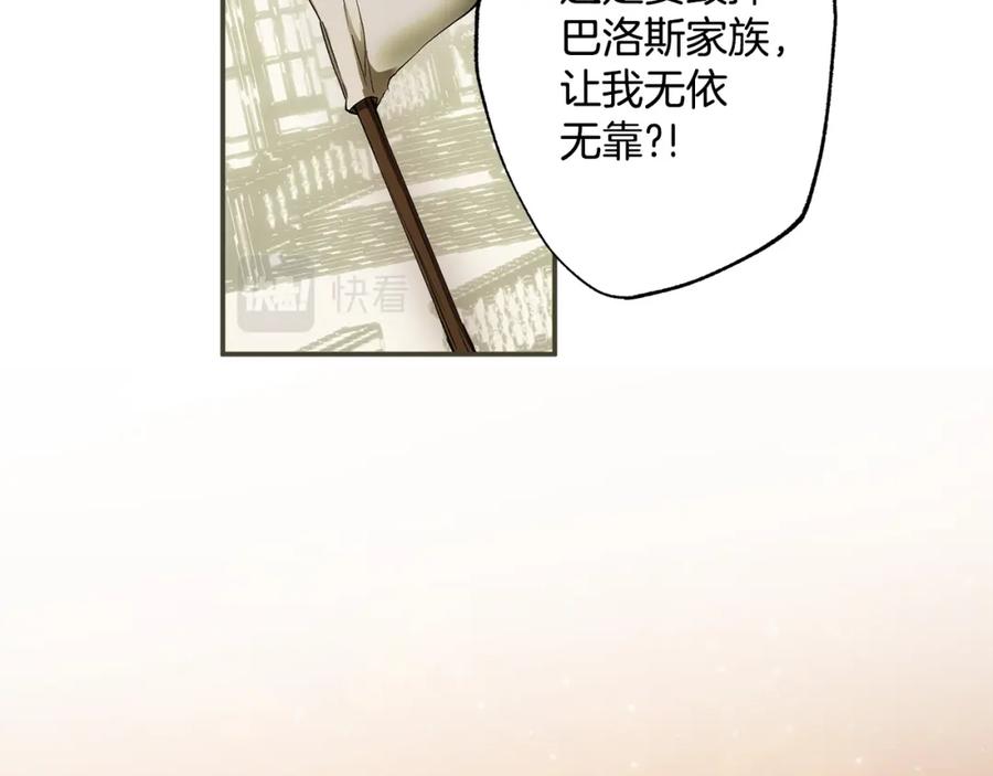 一切都是错觉 第97话 爱的烙印 第180页