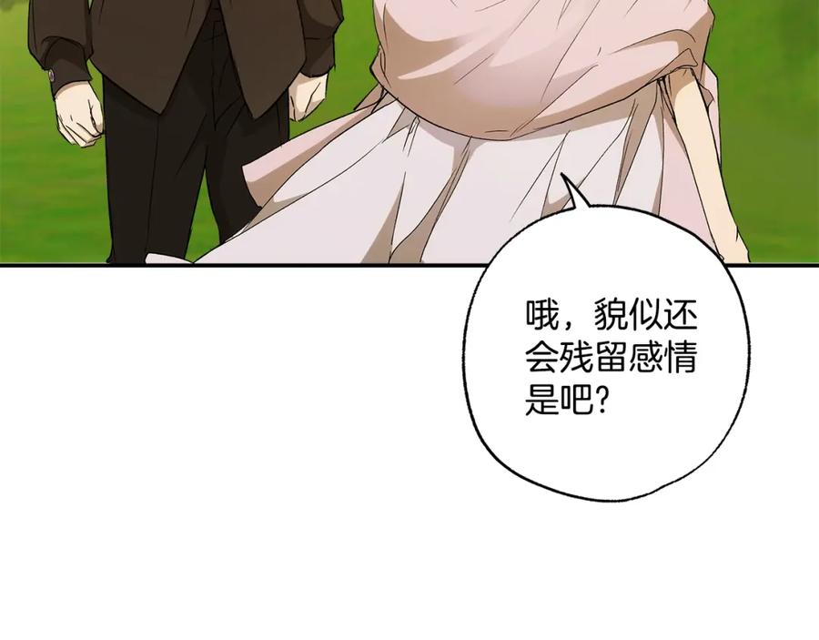 一切都是错觉 第97话 爱的烙印 第136页