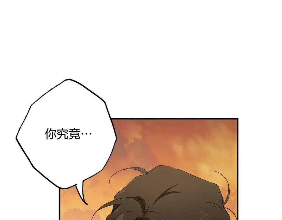一切都是错觉 第97话 爱的烙印 第51页