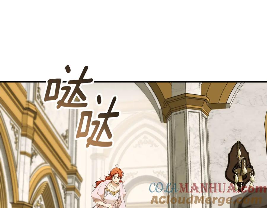 一切都是错觉 第97话 爱的烙印 第13页