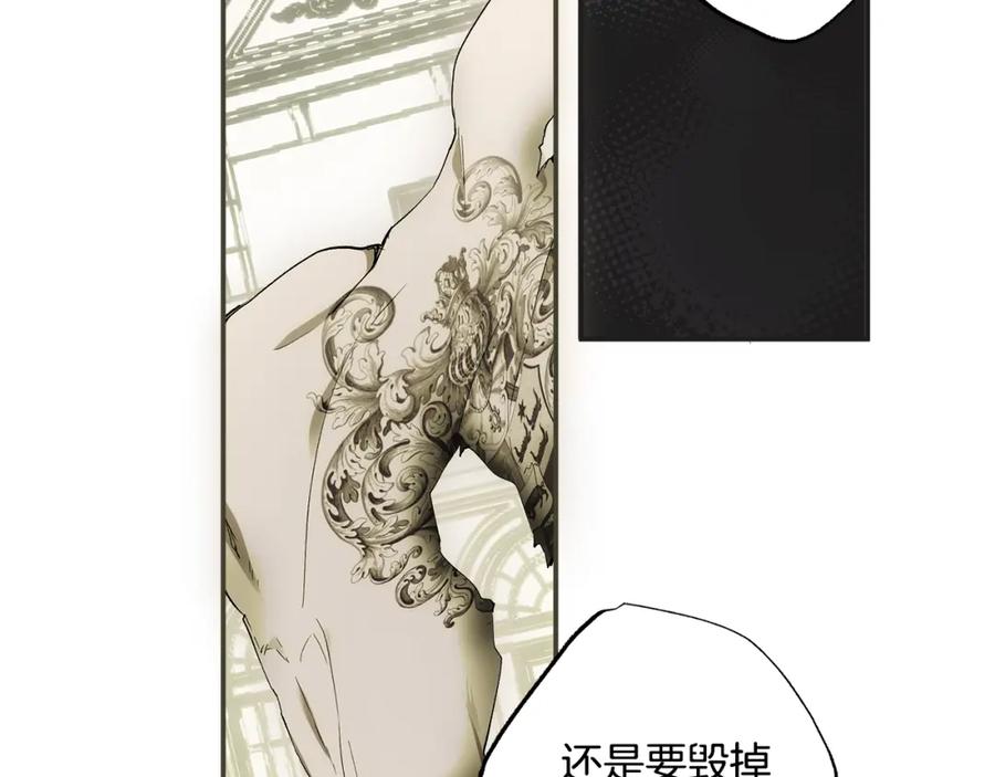 一切都是错觉 第97话 爱的烙印 第179页
