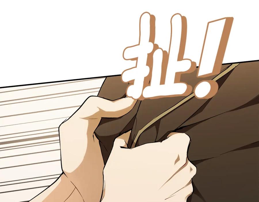 一切都是错觉 第97话 爱的烙印 第82页