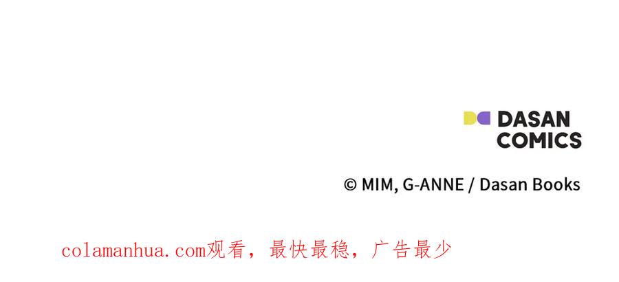 一切都是错觉 第97话 爱的烙印 第206页