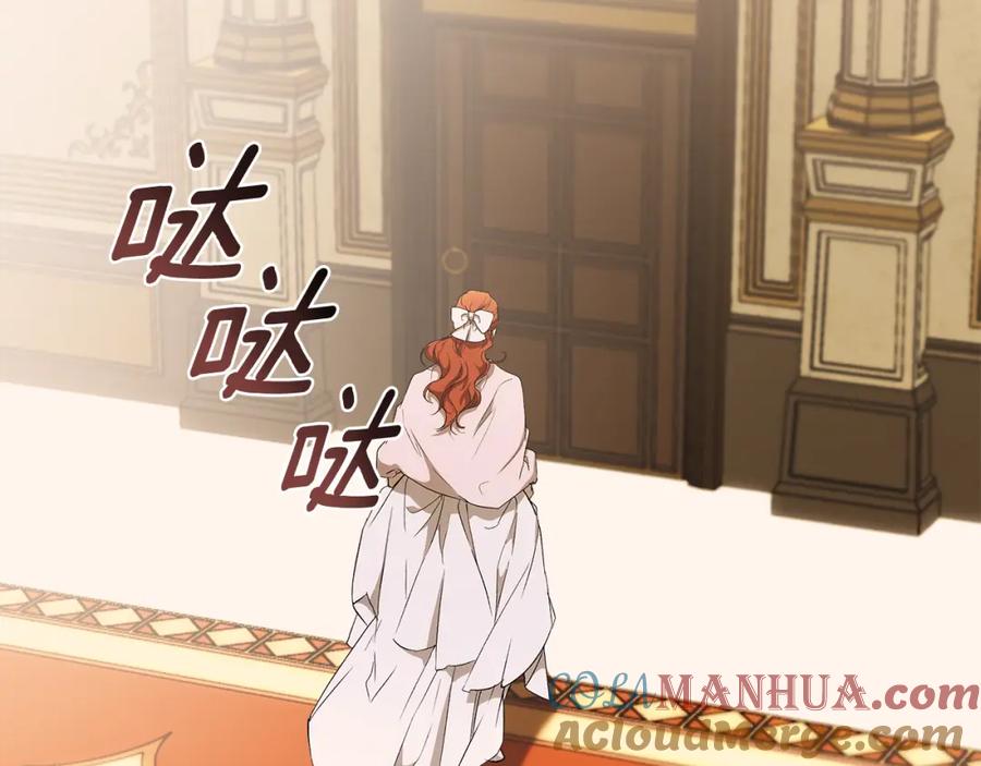 一切都是错觉 第97话 爱的烙印 第25页