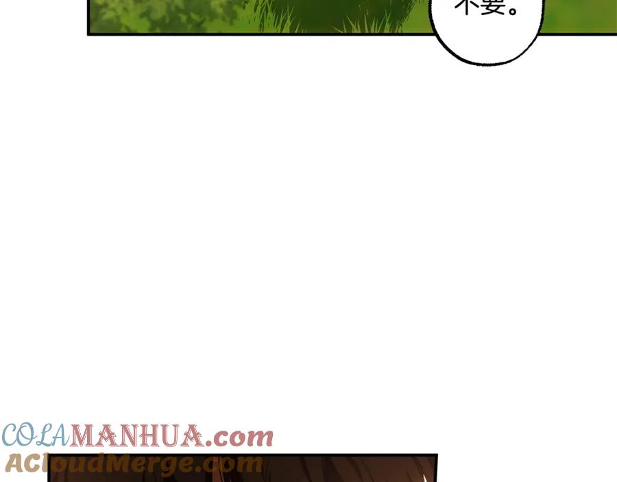 一切都是错觉 第97话 爱的烙印 第165页