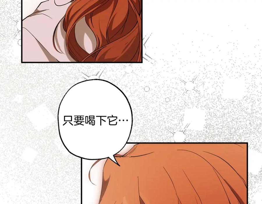 一切都是错觉 第97话 爱的烙印 第128页