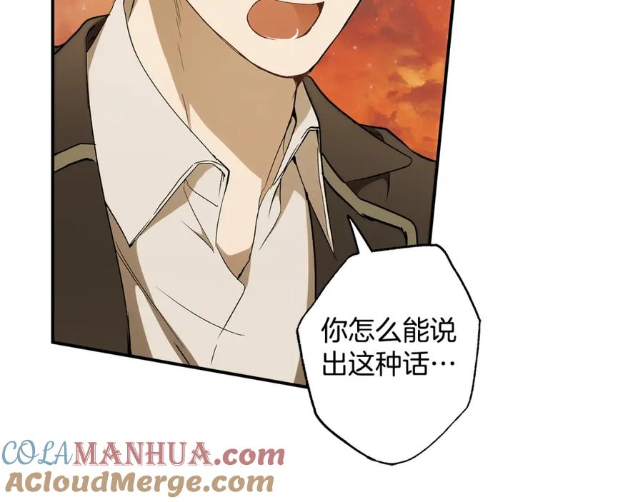 一切都是错觉 第97话 爱的烙印 第141页