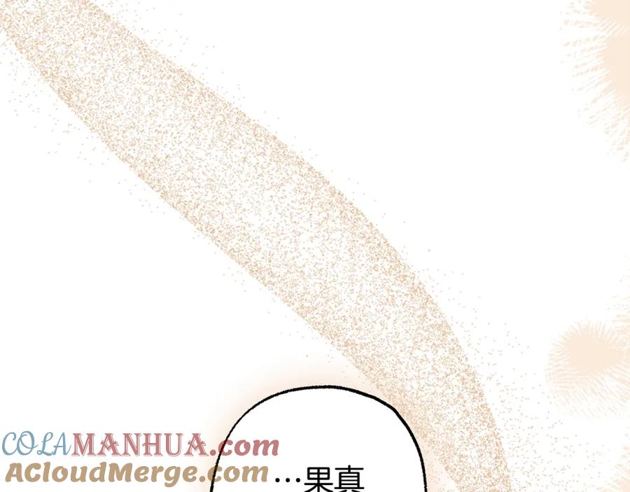 一切都是错觉 第97话 爱的烙印 第193页