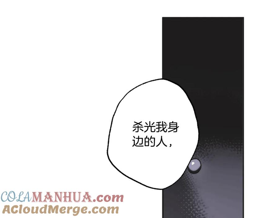 一切都是错觉 第97话 爱的烙印 第177页