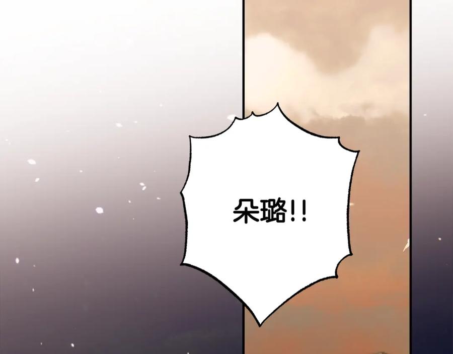一切都是错觉 第97话 爱的烙印 第28页