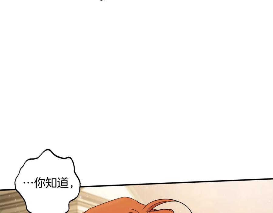 一切都是错觉 第97话 爱的烙印 第91页