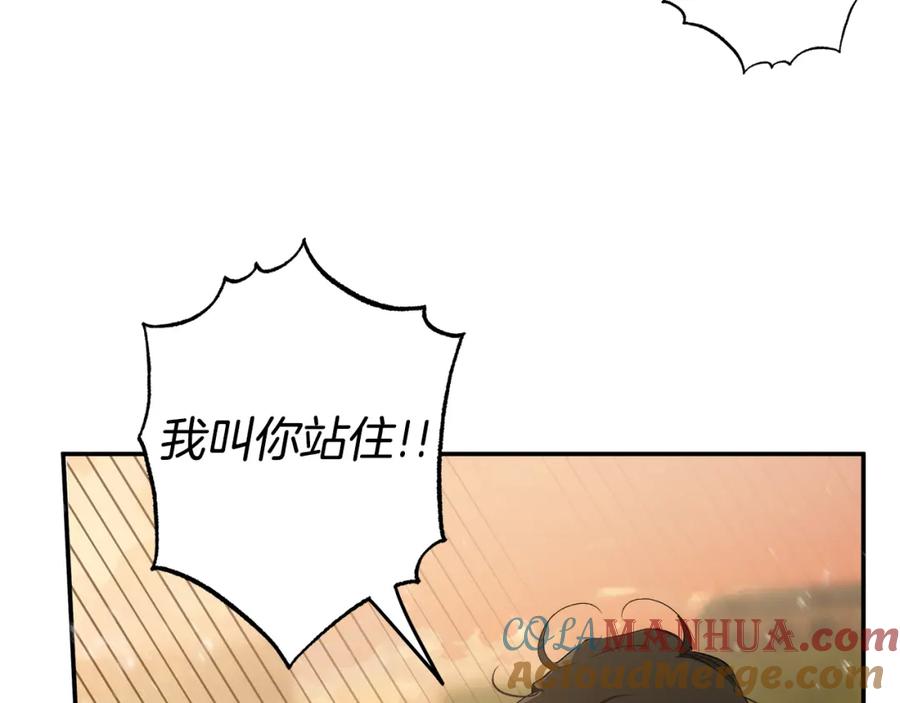 一切都是错觉 第97话 爱的烙印 第37页