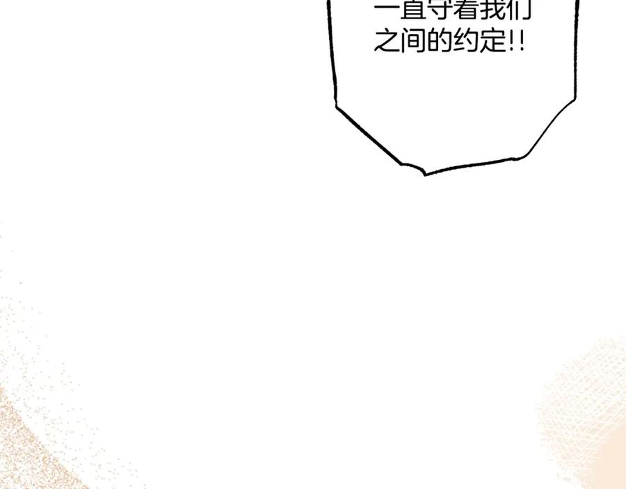 一切都是错觉 第97话 爱的烙印 第192页