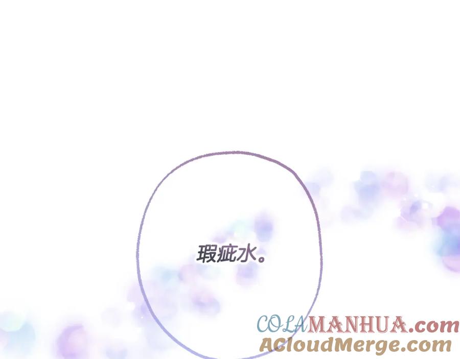 一切都是错觉 第97话 爱的烙印 第125页
