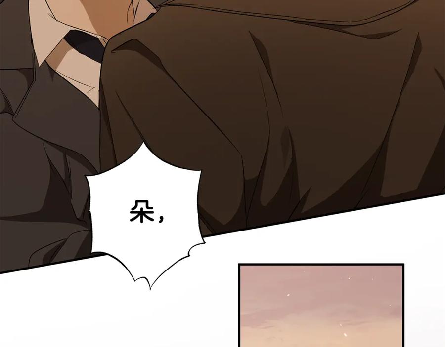 一切都是错觉 第97话 爱的烙印 第27页