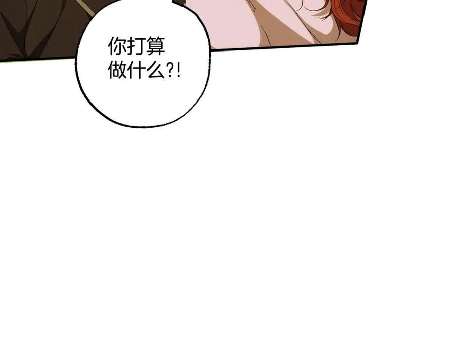 一切都是错觉 第97话 爱的烙印 第176页