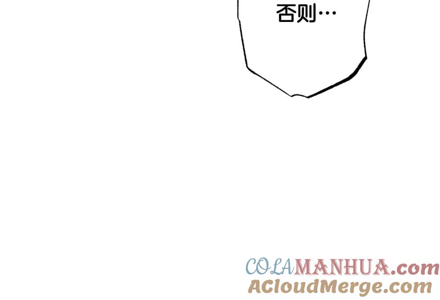 一切都是错觉 第97话 爱的烙印 第169页
