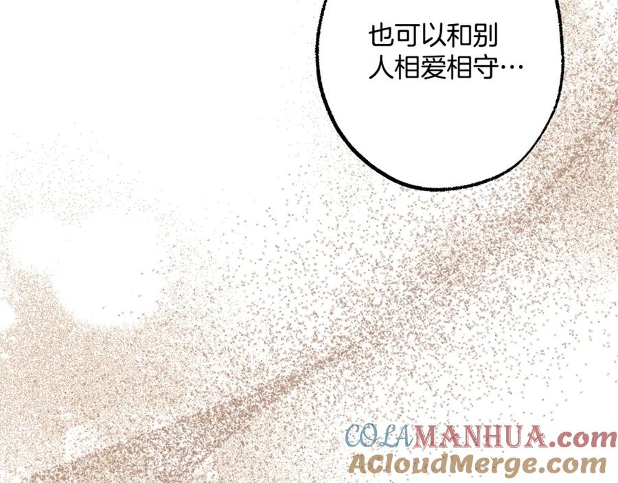 一切都是错觉 第97话 爱的烙印 第153页
