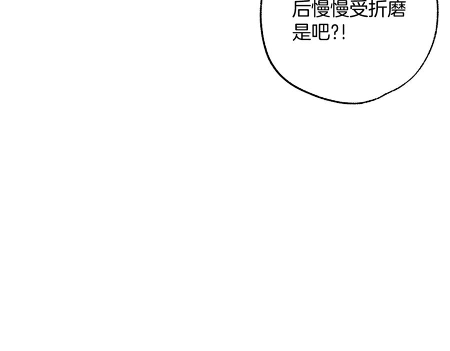 一切都是错觉 第97话 爱的烙印 第162页