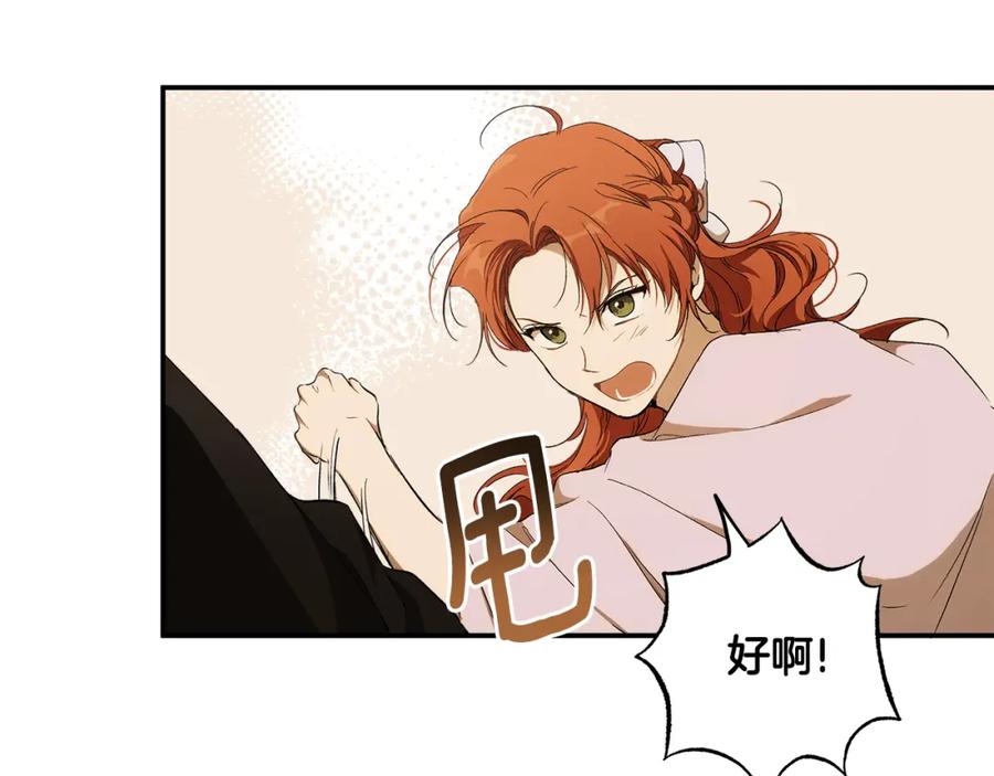 一切都是错觉 第97话 爱的烙印 第174页
