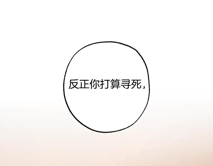 一切都是错觉 第97话 爱的烙印 第142页
