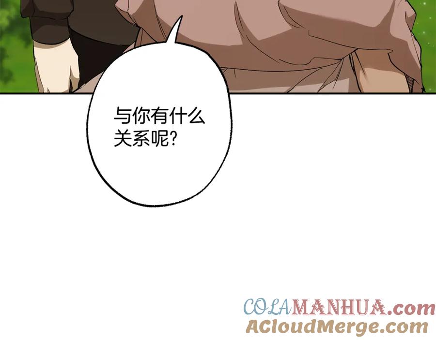 一切都是错觉 第97话 爱的烙印 第145页