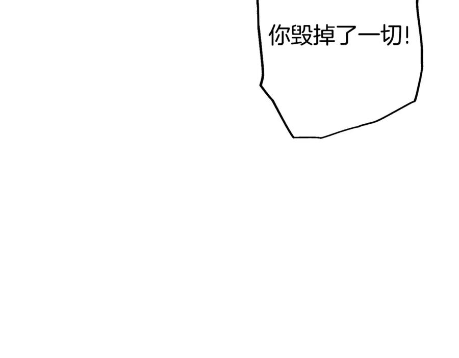 一切都是错觉 第97话 爱的烙印 第115页