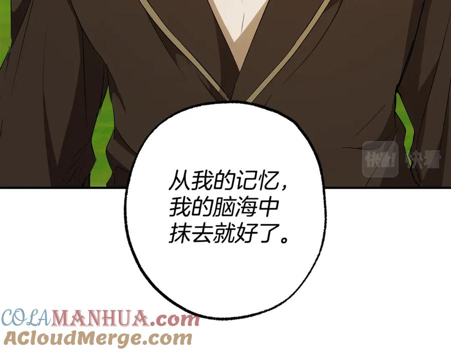 一切都是错觉 第97话 爱的烙印 第133页