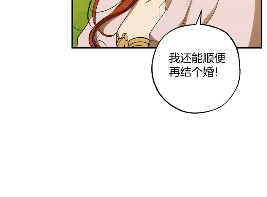 一切都是错觉 第97话 爱的烙印 第139页