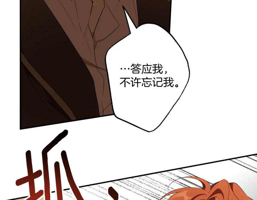 一切都是错觉 第97话 爱的烙印 第167页