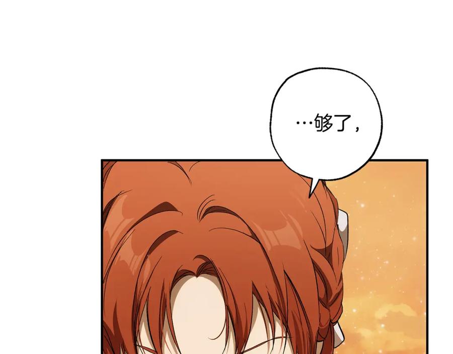 一切都是错觉 第97话 爱的烙印 第187页
